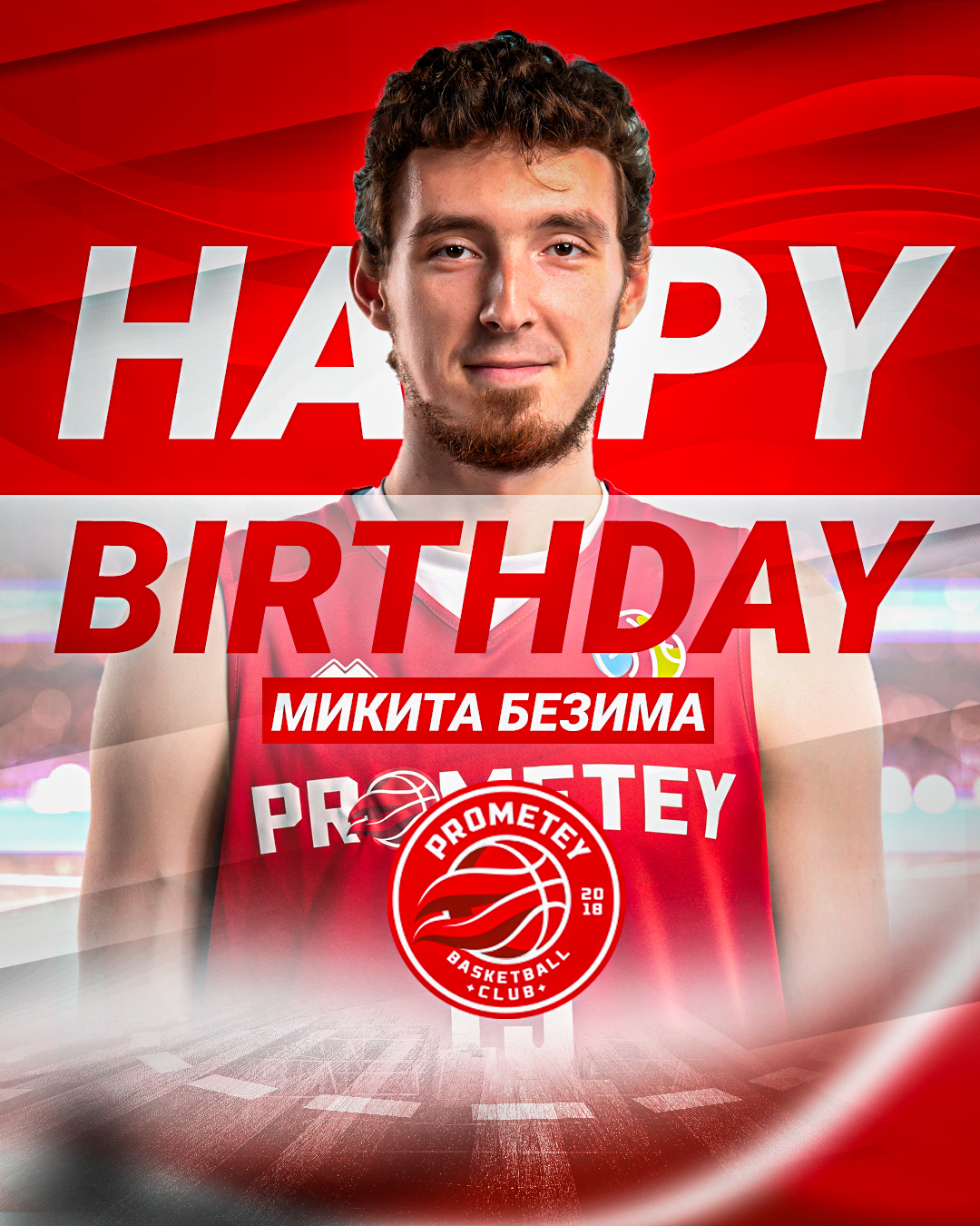 Микита Безима ДН