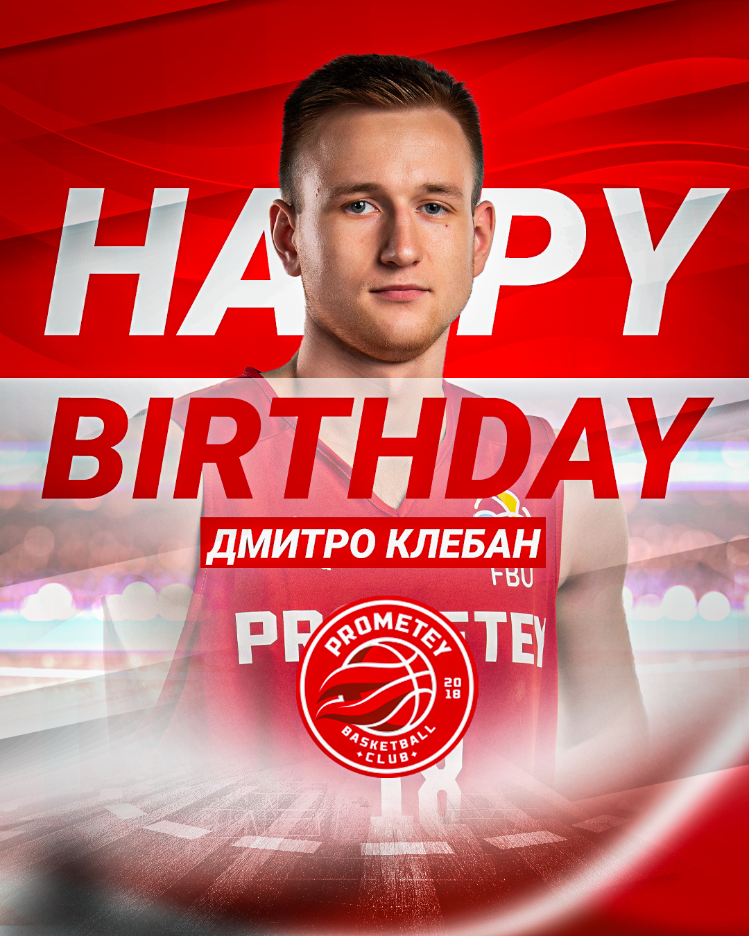 Клебан ДН