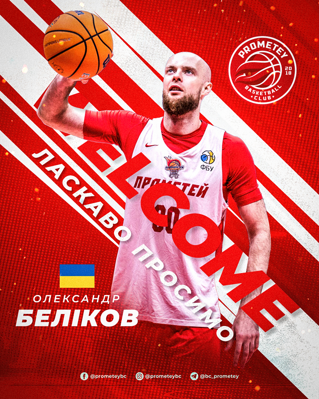 Беліков