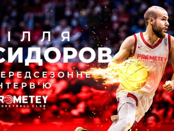 Передсезонне інтерв'ю з Іллею Сидоровим