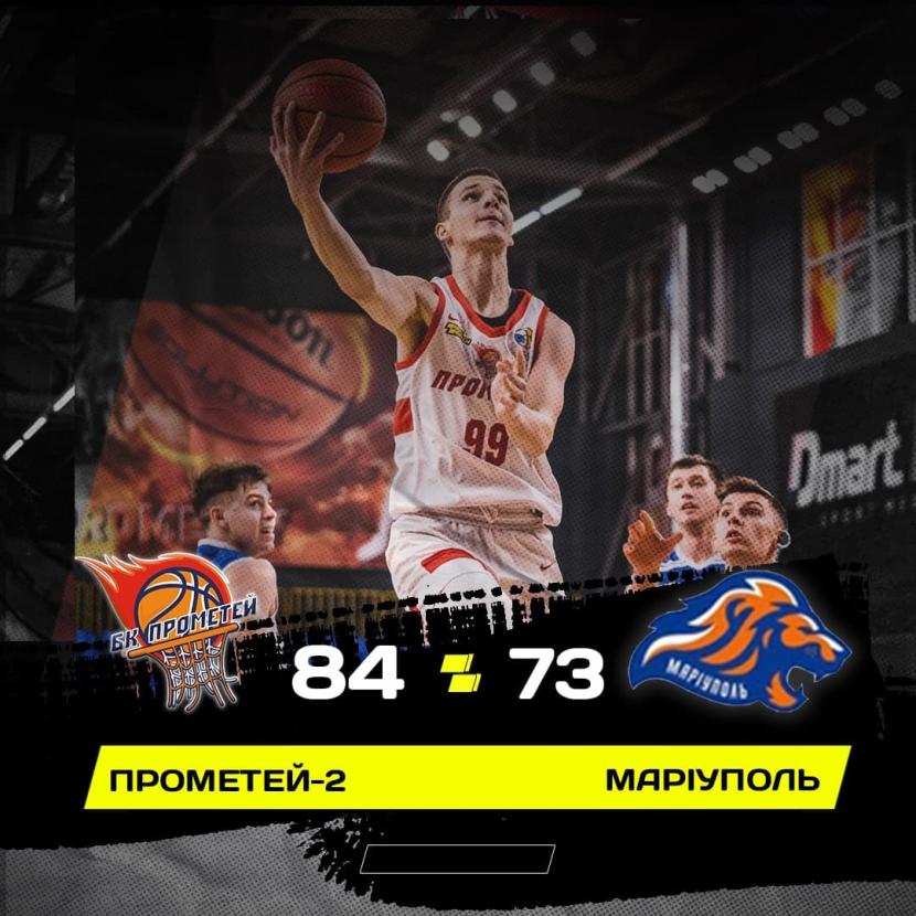 БК "Прометей-2-ДДТУ" - МБК "Маріуполь"