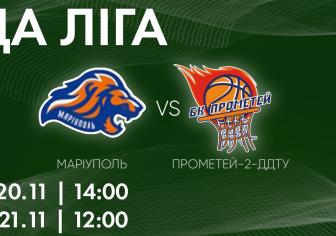 МБК "Маріуполь" - БК "Прометей-2-ДДТУ" 