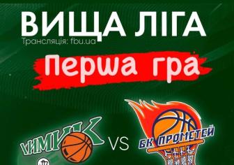 Другий етап чемпіонату Вищої ліги "Прометей-2-ДДТУ" розпочав із поразки