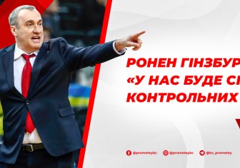 Прометей