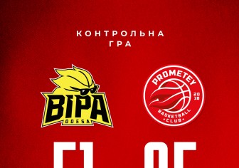 Біпа-Прометей