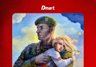 День захисників та захисниць