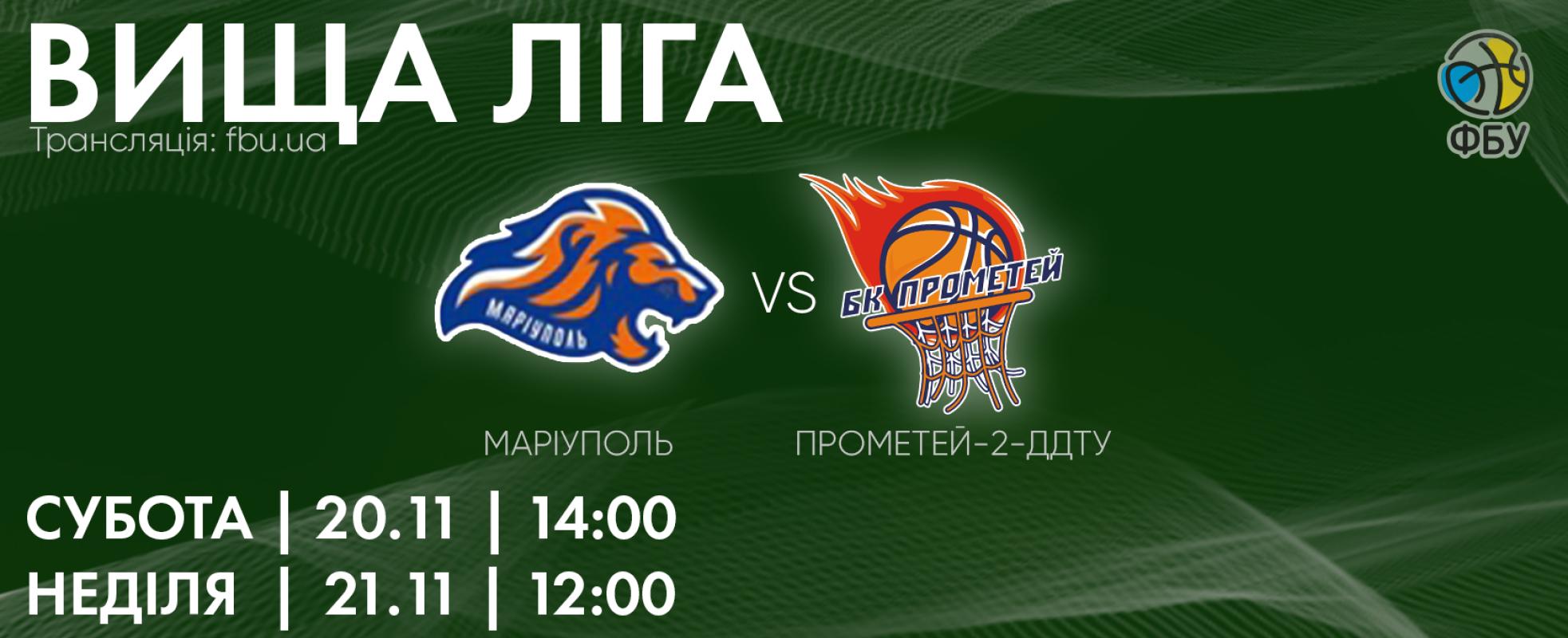 МБК "Маріуполь" - БК "Прометей-2-ДДТУ"