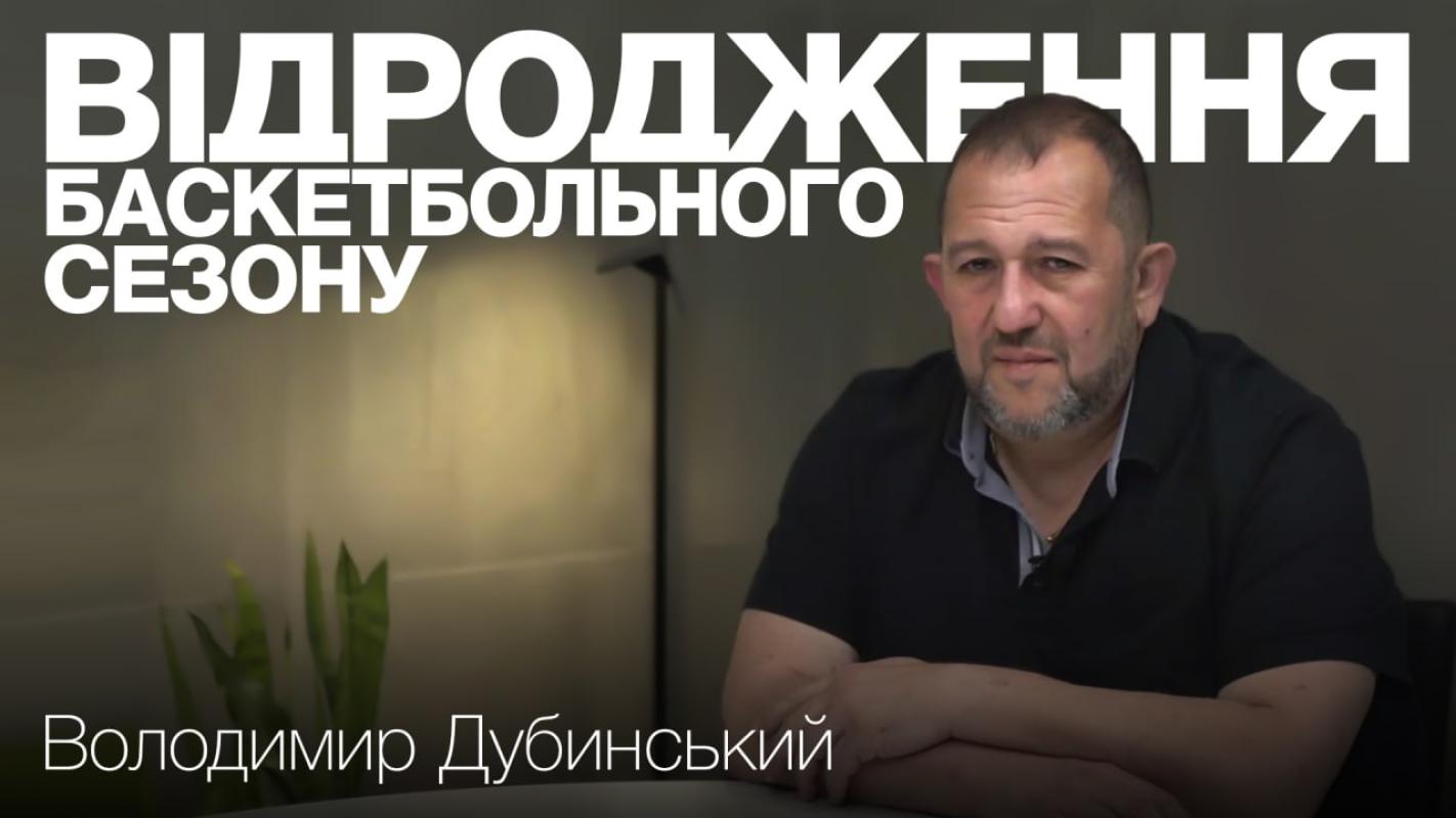 "Прометей" буде грати! Велике інтерв'ю з Володимиром Дубинським