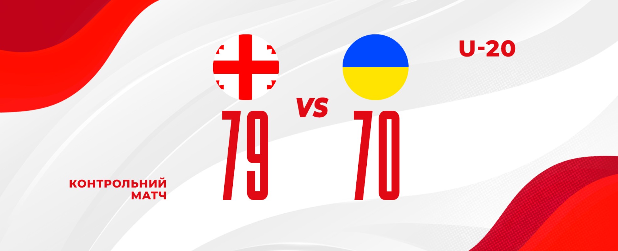 Бублик та Максим Безима зiграли за збiрну України U-20 проти Грузiї