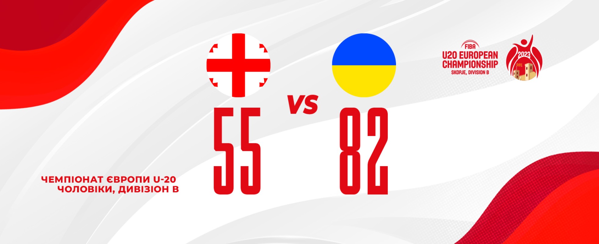 Збiрна U-20