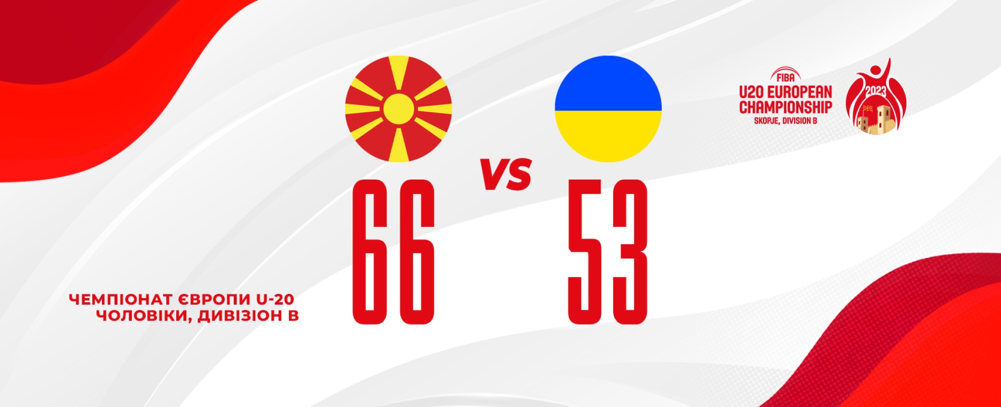 Збірна України